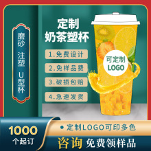 奶茶杯定制logo定做一次性冷热饮果汁吸塑高透注塑麿砂塑料杯订制