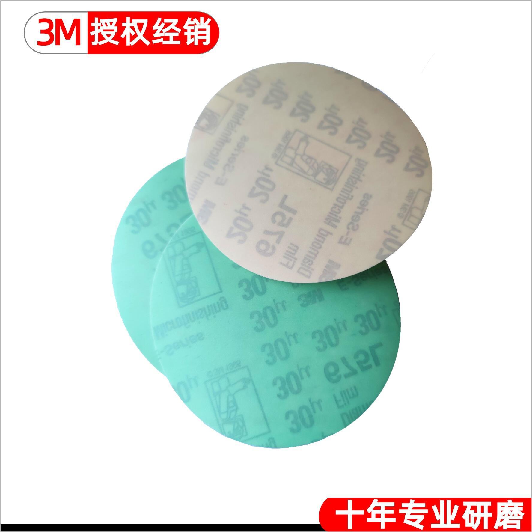 3M675L钻石抛光带-3M675L钻石研磨砂纸-3M675L9MIC-74MIC