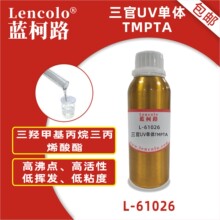 ����·L-61026 TMPTA���Ǽ׻���������ϩ����UV����CAS15625-89-5