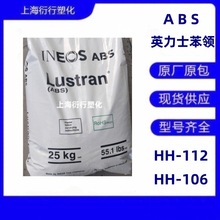 ABSӢ��ʿ���IHH-112 HH-106�僼�ABS�͟ἉABS�T�����ABSԭ��