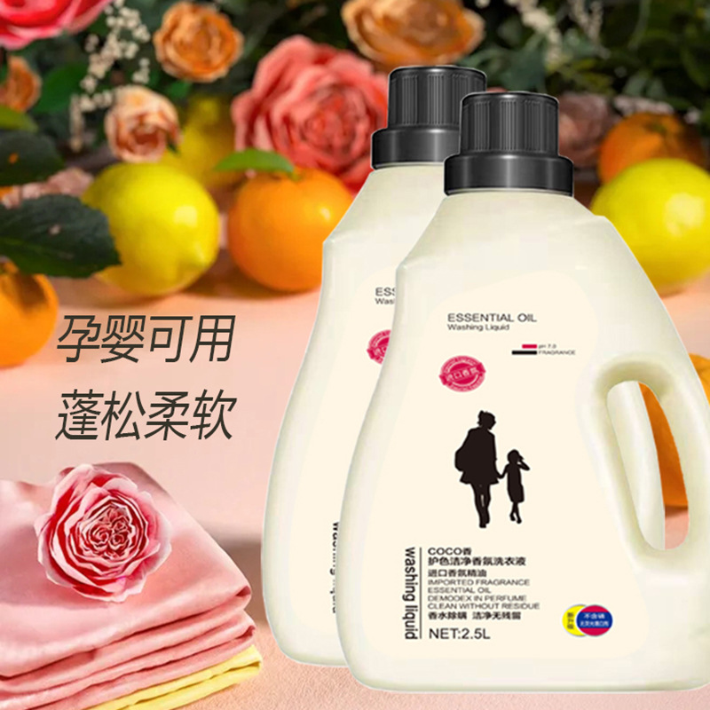 5kg法國香氛香水洗衣液香味持久留香學生家用花香櫻花藍風鈴套深