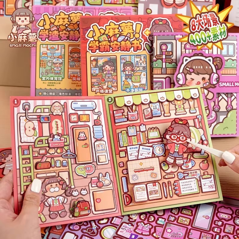小麻薯 Academic tyrants and scumbags quiet book children's decompression material sticker book primary school students multi-scene stickers free of cropping