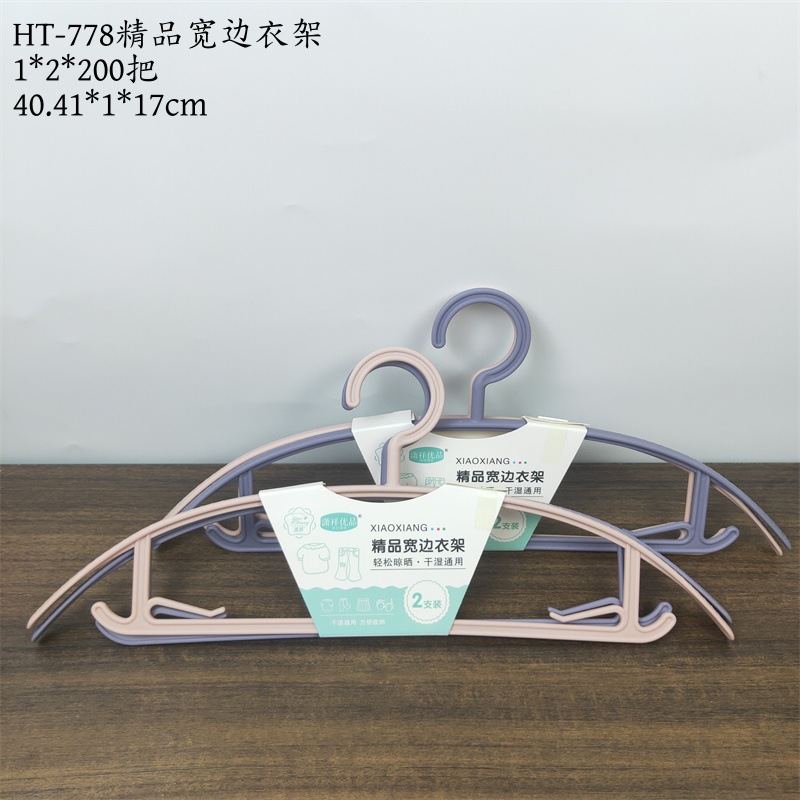 HT-778 부티크 와이드 사이드 행거