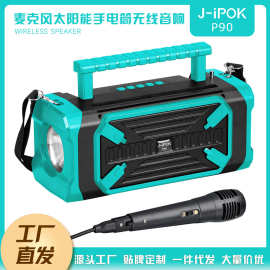 跨境P90太阳能板带麦克风蓝牙音箱带太阳能双便携音响户外便携