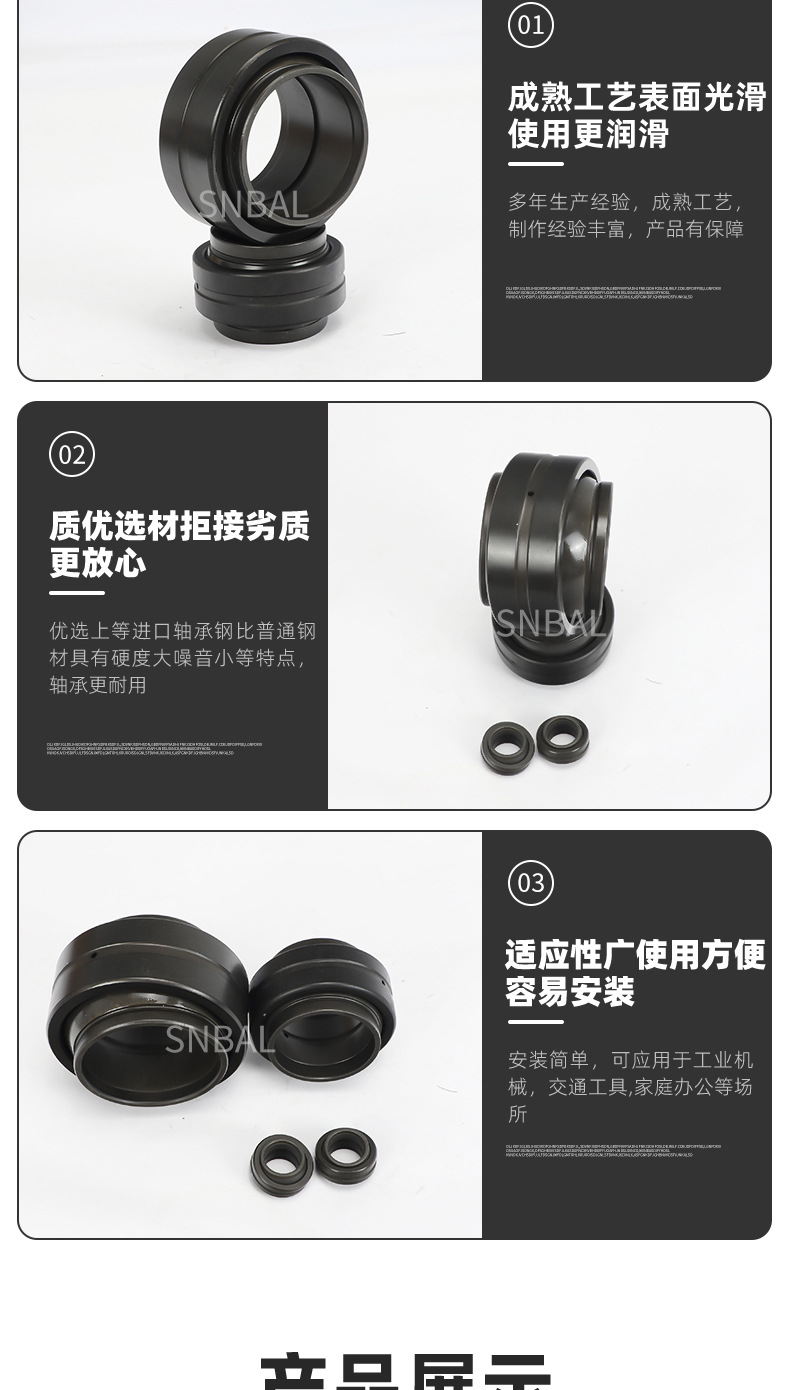 【修改】关节轴承GEEW-ES_08.jpg