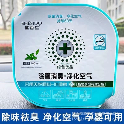 Shengxiangtang Oxygen Breathing Car Perfume Aromatherapy