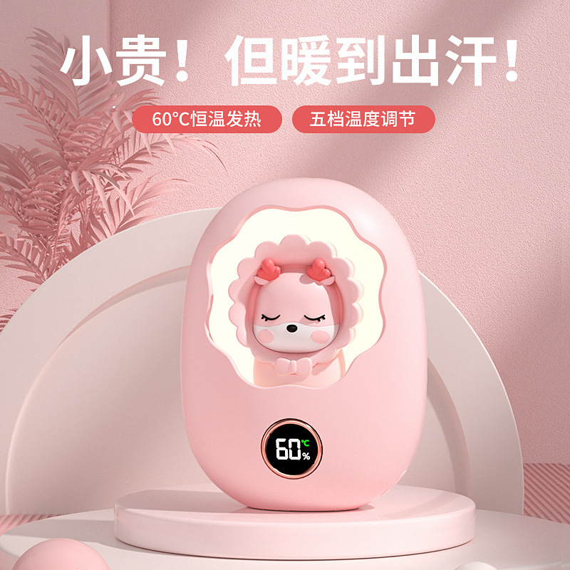 新款2025暖手宝可充电式暖手宝宝可爱便携式暖宝宝五档调温|undefined