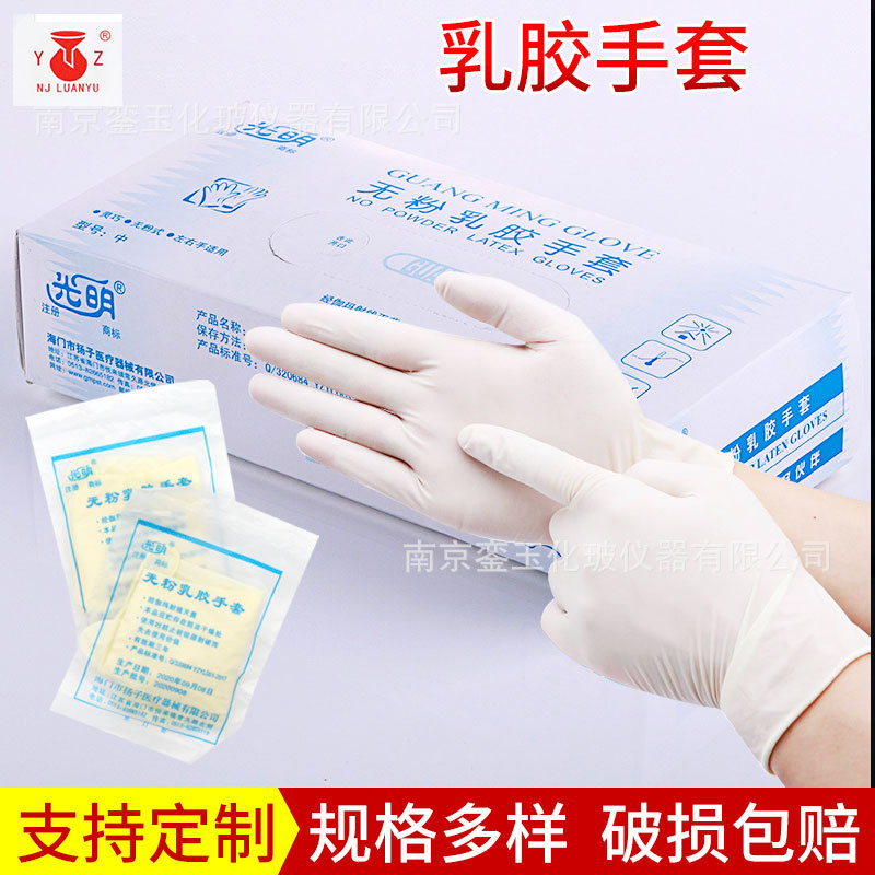 厂家批发光明一次性绿色芦荟无粉乳胶手套 批发实验室PE手套 乳胶