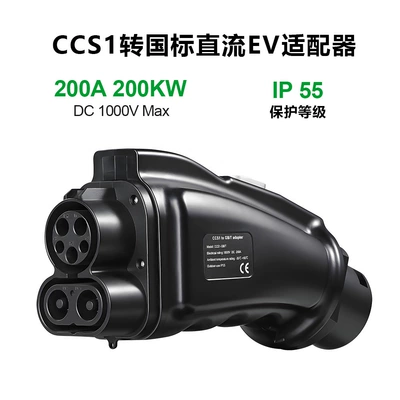 New energy electric vehicle charging converter CCS1 to national standard DC American standard to national standard conversion head adapter (EV şarj adapterləri) - dc-ccs1-to-national-standard