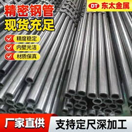 无缝管;方管;异型管