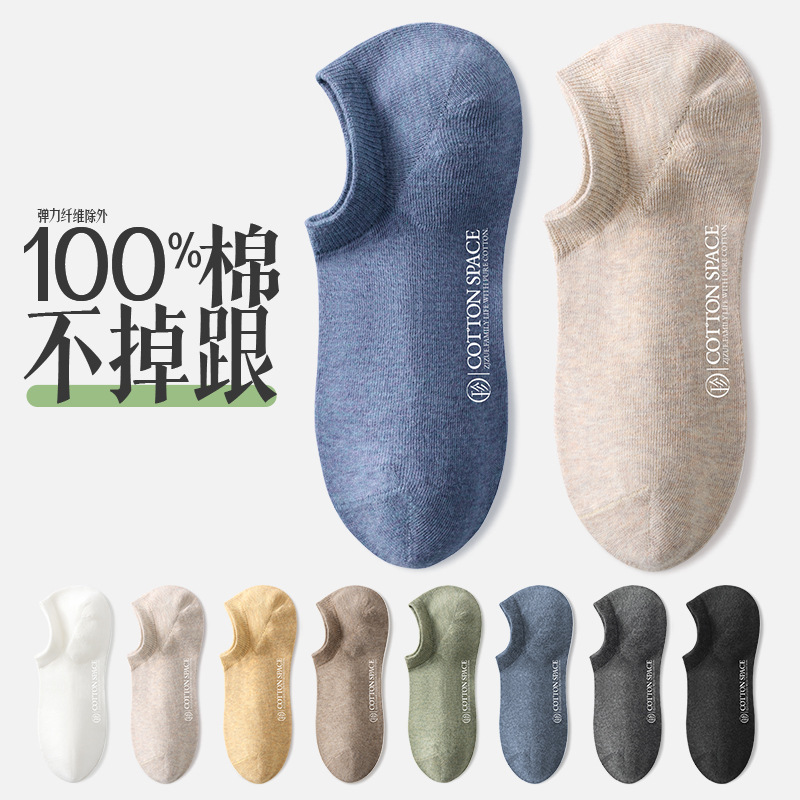 100% Cotton Socks, Zhuji Socks, Men's Pure Cotton Boat Socks, Spring and Summer Thin Short Socks, Sweat-Absorbent and Odor-Resistant Socks Wholesale