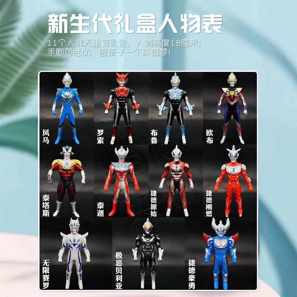 Ultraman Toys Caja de regalo de gran tamaño Monster Set Juego completo de regalo de cumpleaños para niños y niños de Diga Sello