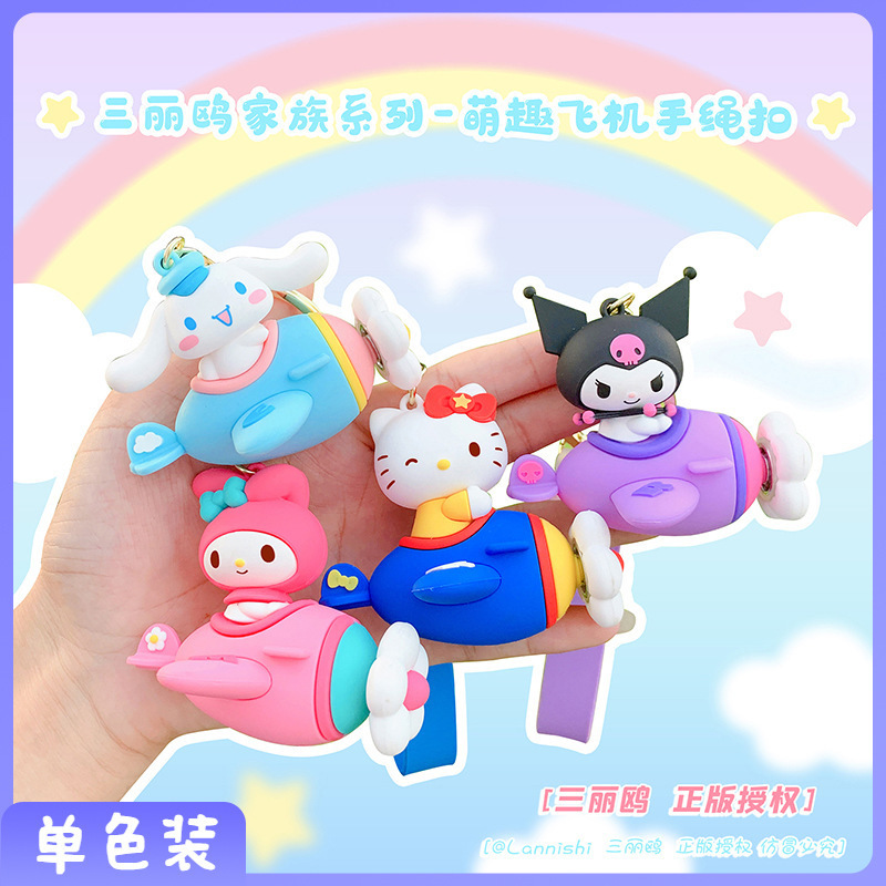 [Ranhong Jewelry] Sanrio's Four Major Series Rotating Sweet Airplane Hand Rope Keychain Accessories Pendant Cute Things
