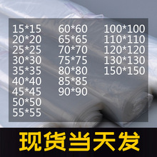 正方形胶袋60*60CM足浴薄膜塑料袋加厚LDPE高压平口袋足浴专用