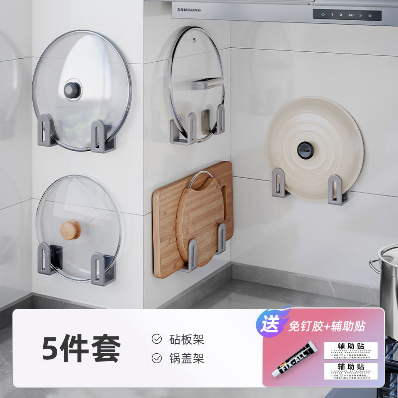 Soporte para tapas de ollas sin necesidad de taladrar, estante de almacenamiento para cocina, soporte para tablas de cortar montado en la pared, almacenamiento multifuncional en la pared