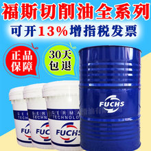 ��˹������FUCHS COCUT MICRO PLUS 2000-25�����F������