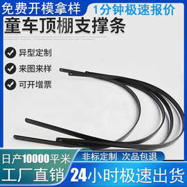 童车定型支撑扁条PVC塑料扁条 塑料压条箱包支撑条框架帆弓顶蓬边