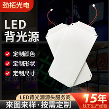 厂家批发导光板扩散板电子高亮背光板LED补光灯显示屏背光源