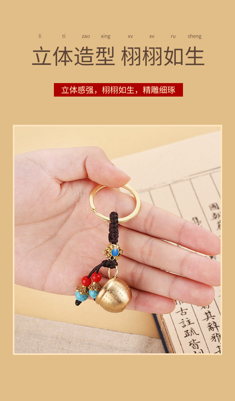 百福缸钥匙扣_06