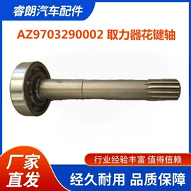 货车非整车;车身及附件;变速器轮轴