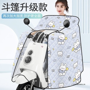 Electric Vehicle Windshield Cover, Summer Sunshade and Sun Protection Cloak-Style Electric Vehicle Windshield Cover, Universal for All Seasons