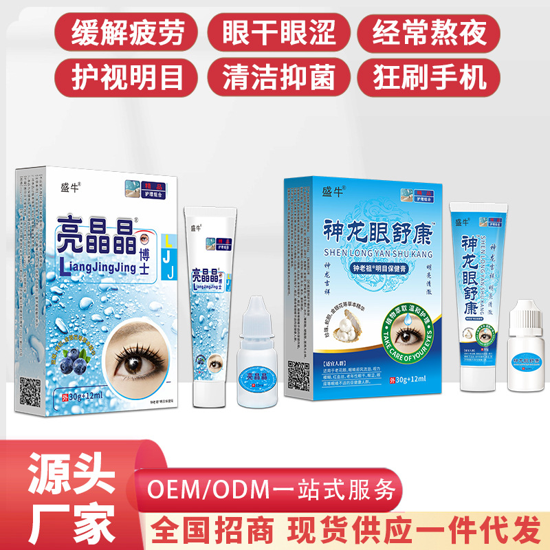 Bright and Clear Eye Drops, Eye Ointment, and Eye Care Set - Relieves Fatigue, Dryness, and Itching