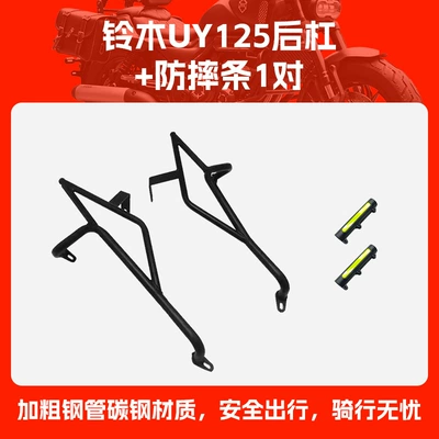 and Rear Guard, Scooter – Motorcycle bumper - rear-bumper-anti-fall-strip-1-pair