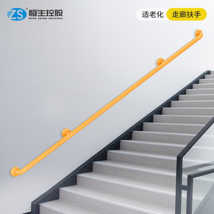 Handrails for Elderly-Friendly High-Level Differences in Elevation, Corridors, Barrier-Free Grab Bars, Old Community Renovation, Stair Wall-Mounted Handrails