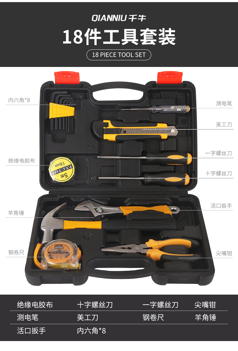 Acero al carbono conjunto integral de herramientas de hardware para el hogar caja de herramientas de reparación combinación multifuncional caja de herramientas de reparación de automóviles manual