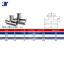 KF真空等径三通304不锈钢卡盘卡箍卡扣16管件25配件40法兰50山之