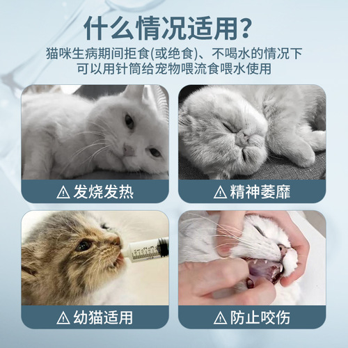 Cat water feeder pet feeding syringe syringe feeder needle drinking water dispenser dog medicine feeding artifact