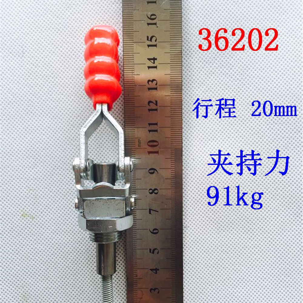 工装快速夹具 快速夹钳 推拉式夹钳 压钳 压紧器 夹手 压手36202