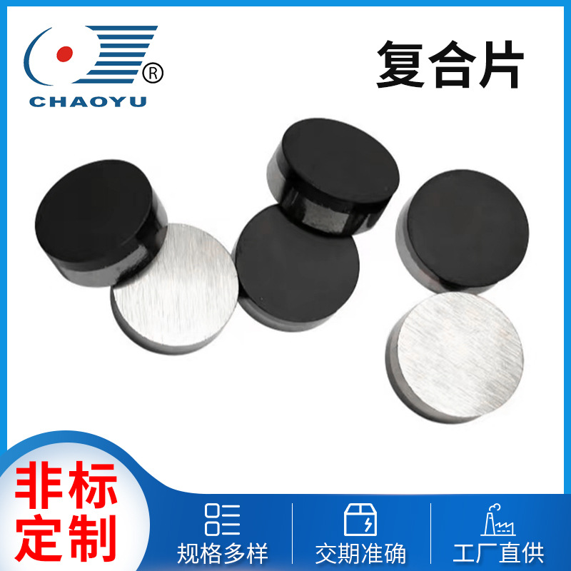 钨钢复合片硬度高13081313PCD复合片 硬质合金型材碳化钨厂家热卖