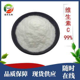 维生素C L-抗坏血酸原料 VC粉现货包邮量大价优  维生素C