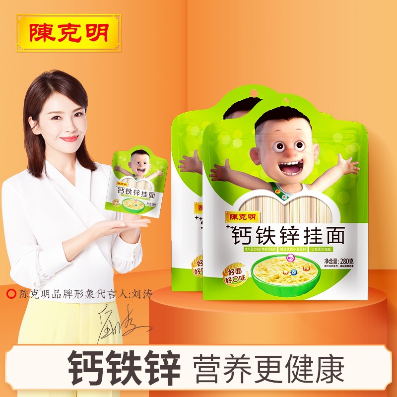 陈克明钙铁锌挂面