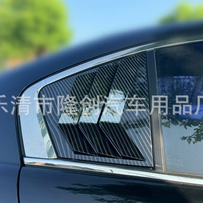 Shutters Carbon Fiber Modified Exterior – Şüşə kənarı xromları/moldingləri