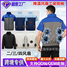 男式休闲马甲;工装、制服;冲锋衣、裤