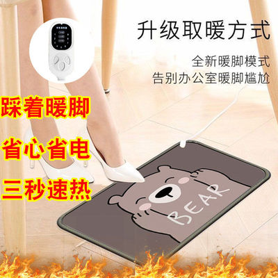 Office heating door mat winter Warm Feet Warm feet Leg pads Plug in Heating pad dormitory electrothermal Baseboard