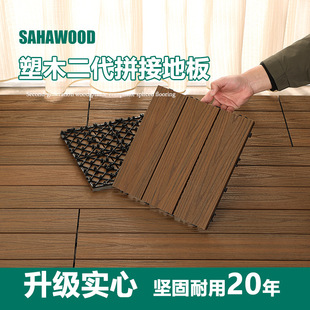 Second Generation Solid Wood Co-Extruded Splicing Flooring Outdoor Garden Balcony Floor Paving Terrace Self-Laying Flooring Manufacturer