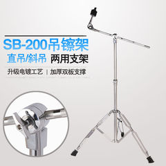 架子鼓叮叮鑔片丁丁吊鑔支架斜杆吊叉擦斜直兩用鼓架鑔架樂器配件
