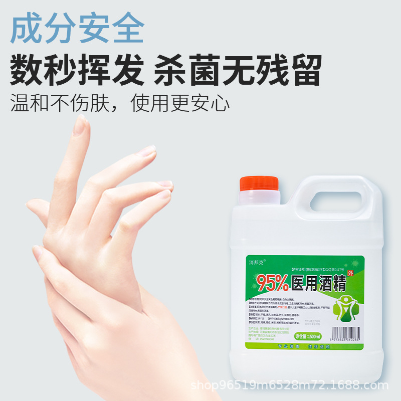 Large Barrel 95 Degree Medical Alcohol Nail Art Fire Therapy Cupping Ethanol Disinfectant Industrial Cleaning Alcohol Lamp Fuel