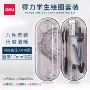 得力件套考试绘图圆规