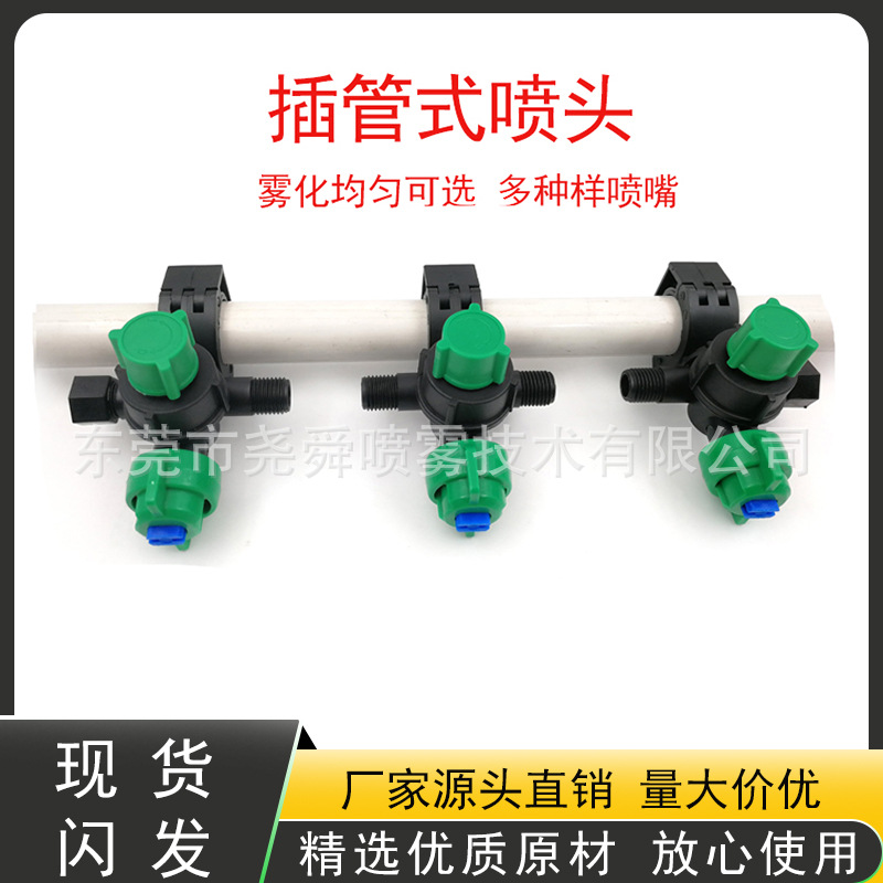 农用打药机打药泵高压扇形喷头打药机 外螺纹喷体 喷雾机喷头配件