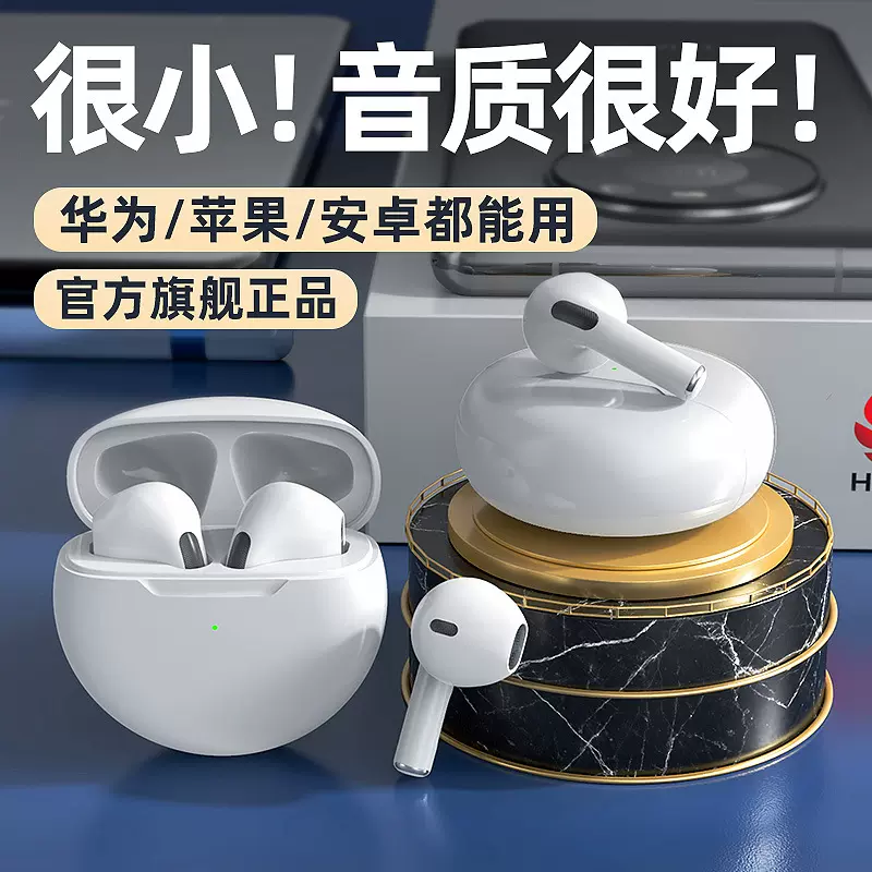 无线蓝牙耳机PRO6跨境爆款工厂直供新款私模tws入耳塞式运动耳机