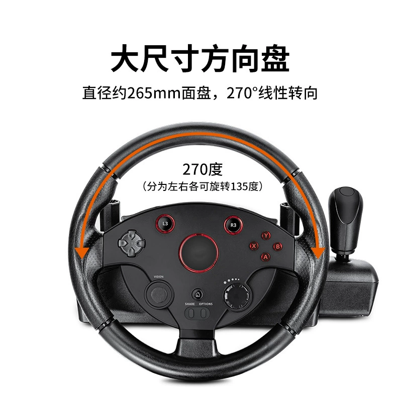 PS4 game steering wheel compatible with XBOXONE PS4 vibration racing multi-platform compatible