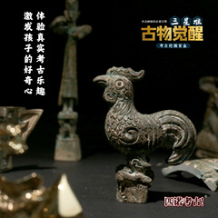 匹諾考古三星堆盲盒挖掘玩具古物青銅黃金面具兒童探索挖寶石手工