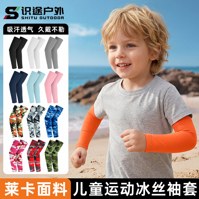 Shitu Summer Children's Sun Protection Sleeves for Boys and Girls, Thin Lycra UV-Protective Ice Silk Arm Sleeves