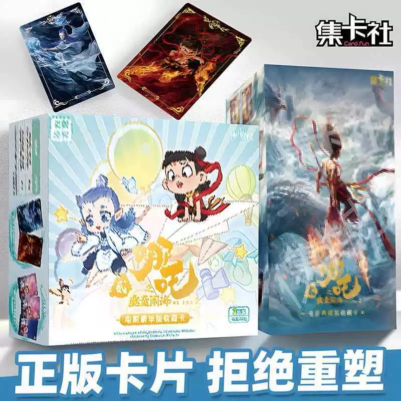 Коллекционная карта Не Zhа Demon Boy Naohai Deluxe Edition Фильм Коллекционная Карта Гарантированная анимационная периферия Ao Bing 2 юаня пакет SPP