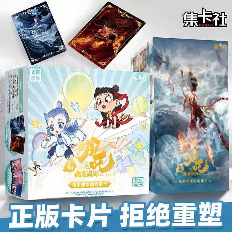 Коллекционная карта Не Zhа Demon Boy Naohai Deluxe Edition Фильм Коллекционная Карта Гарантированная анимационная периферия Ao Bing 2 юаня пакет SPP