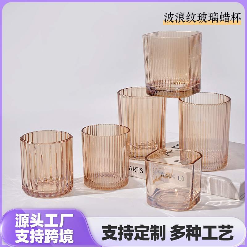 玻璃蜡烛杯 酒店波浪纹香薰蜡烛摆件玻璃空杯家居卧室摆件装饰